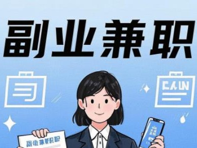 石家庄在手机上可以做哪些副业赚钱？