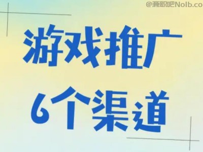 石家庄游戏推广赚佣金的平台有哪些