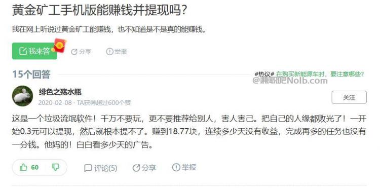 石家庄首码网赚项目:TD黄金矿工赚钱是真的吗? 第3张 石家庄首码网赚项目:TD黄金矿工赚钱是真的吗? 第3张